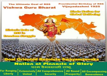 Ultimate Goal of RSS Vishwaguru Bharat