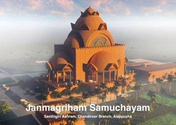 ചന്തിരൂർ ശാന്തിഗിരി ആശ്രമത്തിൽ നിർമാണം ആരംഭിക്കുന്ന കരുണാകര ഗുരു ജന്മഗൃഹ സമുച്ചയത്തിന്‍റെ രേഖ ചിത്രം.