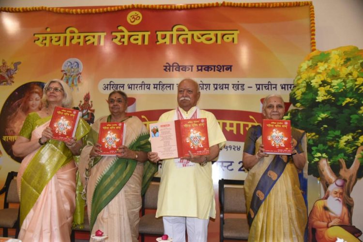 നാഗ്പൂരില്‍ നടന്ന മഹിളാ ചരിത്രകോശ് പ്രകാശന ചടങ്ങില്‍ ചിത്രാതായ്, രാഷ്ട്രസേവികാസമിതി പ്രമുഖ സംചാലിക ശാന്തക്ക, ആര്‍എസ്എസ് സര്‍സംഘചാലക് ഡോ. മോഹന്‍ഭാഗവത്, വിദ്യാതായ് എന്നിവര്‍.