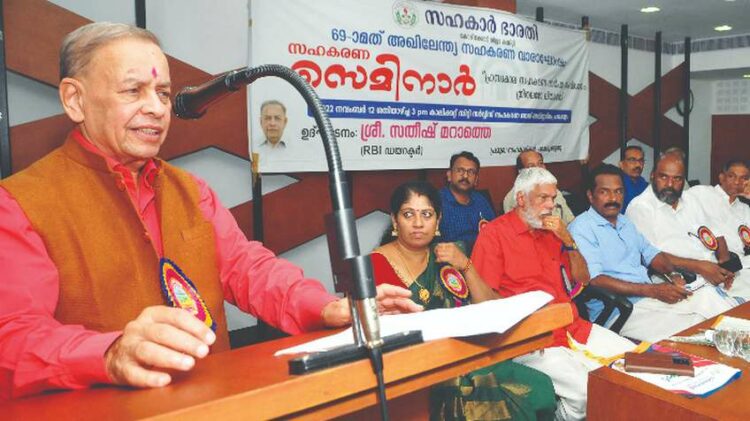 അഖിലേന്ത്യാ സഹകരണ വാരാഘോഷത്തോടനുബന്ധിച്ച് സഹകാര്‍ ഭാരതി കോഴിക്കോട്ട് സംഘടിപ്പിച്ച സഹകരണ സെമിനാര്‍ റിസര്‍വ് ബാങ്ക് ഡയറക്ടര്‍ സതീഷ് കാശിനാഥ് മറാത്തെ ഉദ്ഘാടനം ചെയ്ത് സംസാരിക്കുന്നു.