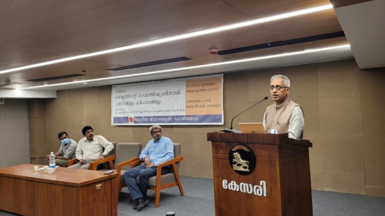 ഭാരതീയ വിചാരകേന്ദ്രം കോഴിക്കോട് ചാലപ്പുറം കേസരി പരമേശ്വരം ഹാളില് സംഘടിപ്പിച്ച 'കേരളത്തിന്റെ സാമ്പത്തിക പ്രതിസന്ധി പ്രശ്നങ്ങളും പരിഹാരങ്ങളും' എന്ന സെമിനാര് എസ്ബിഐ ഉപദേശകന് എസ്. ആദികേശവന് ഉദ്ഘാടനം ചെയ്യുന്നു