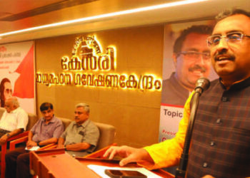 കേസരി വാരിക സംഘടിപ്പിച്ച 'അമൃതശതം' പ്രഭാഷണപരമ്പരയില്‍ 'ജമ്മു കശ്മീരിന്റെ ചരിത്രവും വര്‍ത്തമാനവും' എന്ന വിഷയത്തില്‍ ആര്‍എസ്എസ് അഖിലഭാരതീയ കാര്യകാരി സദസ്യന്‍ രാം മാധവ് സംസാരിക്കുന്നു. ടി.വി. ഉണ്ണികൃഷ്ണന്‍, ടി.വി. വേണുഗോപാല്‍, കേണല്‍ പി. പ്രഭാകര കുറുപ്പ്, പി.എന്‍. ദേവദാസ് എന്നിവര്‍ സമീപം