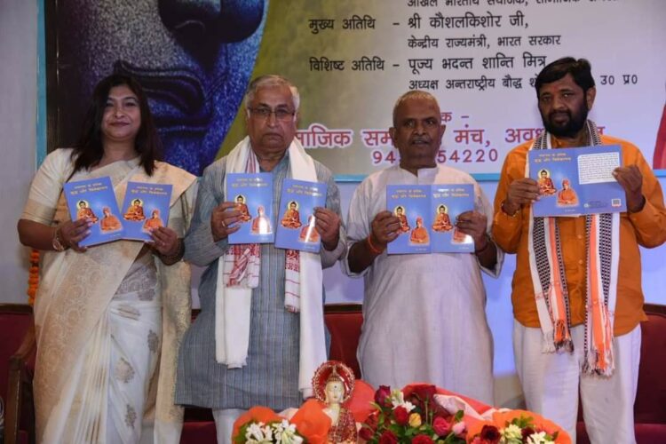 സമരസതാ ഗതിവിധി ദേശീയ സംയോജക് കെ. ശ്യാം പ്രസാദ് രചിച്ച സമാനതാ കേ പ്രതീക് ബുദ്ധ് ഔര്‍ വിവേകാനന്ദ് എന്ന പുസ്തകത്തിന്റെ പ്രകാശന സമ്മേളനം ലഖ്‌നൗ പര്യടന്‍ ഭവന്‍ ഓഡിറ്റോറിയത്തില്‍ കേന്ദ്രമന്ത്രി കൗശല്‍ കിഷോര്‍ ഉദ്ഘാടനം ചെയ്യുന്നു