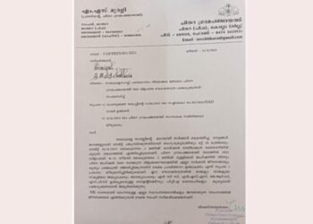 Image: Panchayat President’s Circular
