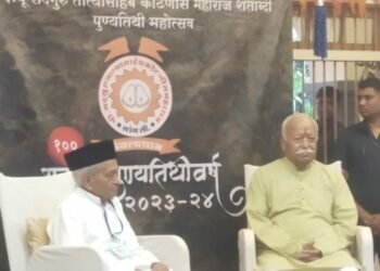 സാംഗ്ലിയിലെ സദ്ഗുരു താത്യാസാഹേബ് കോട്നിസിന്റെ സ്മൃതി ശതാബ്ദി നാണയ പ്രകാശനച്ചടങ്ങില് ആര്എസ്എസ് സര്സംഘചാലക് ഡോ. മോഹന് ഭാഗവത് സംസാരിക്കുന്നു. സമീപം ഗുരുനാഥ് കോട്നിസ്