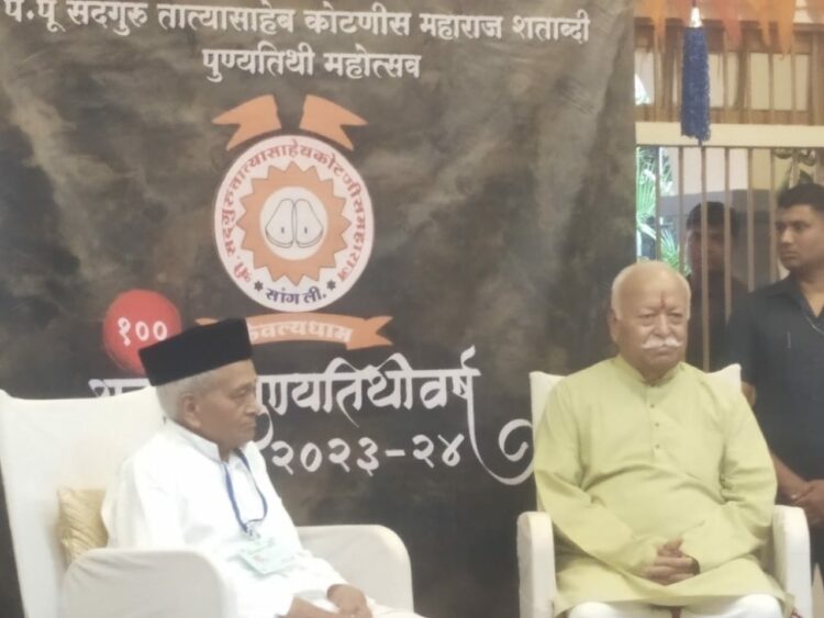 സാംഗ്ലിയിലെ സദ്ഗുരു താത്യാസാഹേബ് കോട്നിസിന്റെ സ്മൃതി ശതാബ്ദി നാണയ പ്രകാശനച്ചടങ്ങില് ആര്എസ്എസ് സര്സംഘചാലക് ഡോ. മോഹന് ഭാഗവത് സംസാരിക്കുന്നു. സമീപം ഗുരുനാഥ് കോട്നിസ്