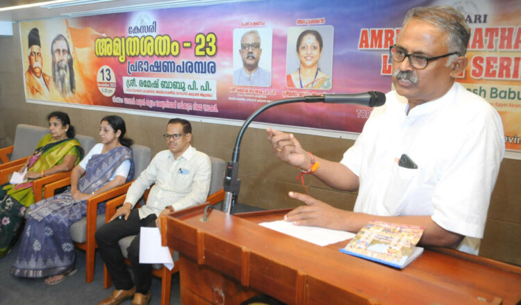 കേസരി അമൃതശതം പ്രഭാഷണ പരമ്പരയില് വനവാസി കല്യാണ് ആശ്രമം അഖിലഭാരതീയ സഹസംഘടനാ സെക്രട്ടറി പി.പി. രമേശ് ബാബു സംസാരിക്കുന്നു. ടി.വി. ശ്രീധരന്, ഡോ. അഞ്ജലി ധനഞ്ജയ്, സി.എസ്. സത്യഭാമ എന്നിവര് സമീപം