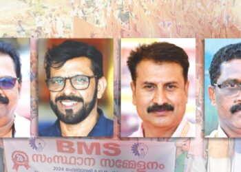 ശിവജി സുദര്‍ശനന്‍ (സംസ്ഥാന പ്രസി), ജി.കെ. അജിത്ത് (ജന.സെക്ര), സി. ബാലചന്ദ്രന്‍ (ട്രഷ), കെ. മഹേഷ്‌കുമാര്‍ (സംഘടനാ സെക്ര).
