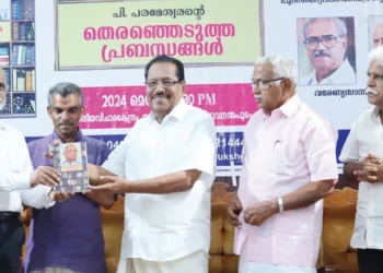 പി. പരമേശ്വരന്റെ തിരഞ്ഞെടുത്ത പ്രബന്ധങ്ങളുടെ പ്രകാശനം പ്രൊഫ. ജോര്ജ് ഓണക്കൂര് മുന് ചീഫ് സെക്രട്ടറി ഡോ.വി.പി. ജോയിക്ക് നല്കി പ്രകാശനം നിര്വഹിക്കുന്നു.കാ.ഭാ. സുരേന്ദ്രന്,കെ. രാമന്പിള്ള, പ്രൊഫ. എം.എസ്. രമേശന് തുടങ്ങിയവര് സമീപം