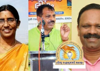 കെ.പി.ശശികല ടീച്ചർ , ആര്.വി. ബാബു, വത്സന് തില്ലങ്കേരി