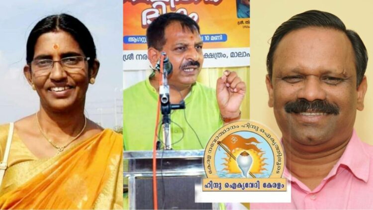 കെ.പി.ശശികല ടീച്ചർ , ആര്.വി. ബാബു, വത്സന് തില്ലങ്കേരി